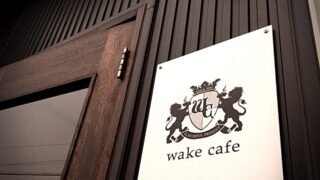 wake cafe（札幌市中央区）