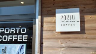 PORTO COFFEE（利尻郡利尻富士町）